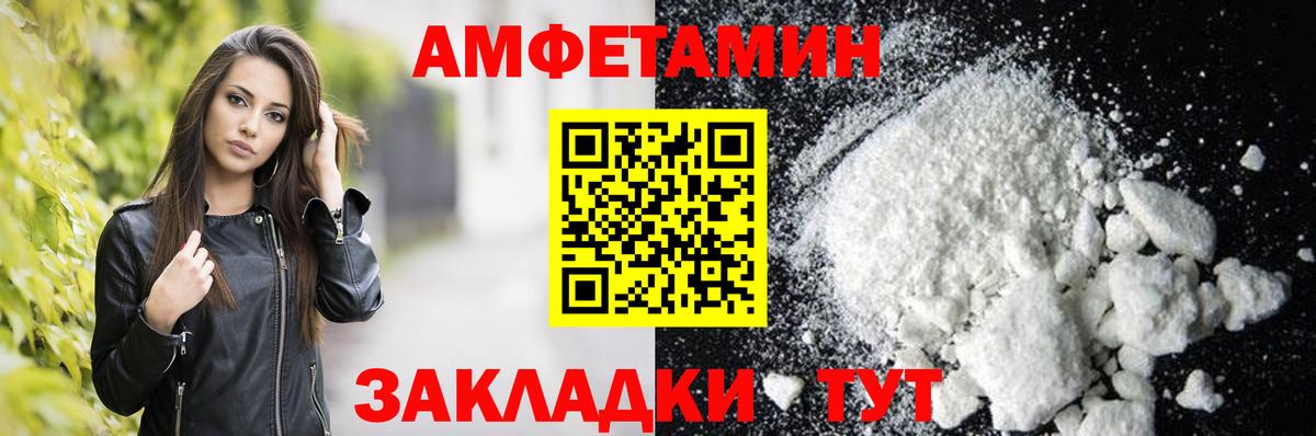 Амфетамин 97% Великий Устюг