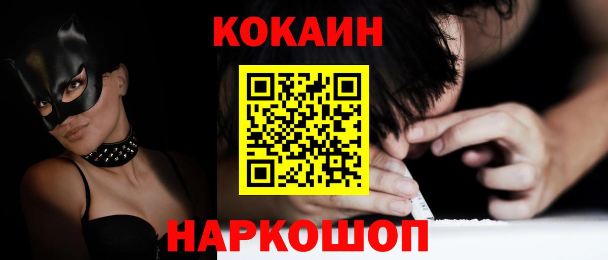 Кокаин Fish Scale  Вход с VPN  Великий Устюг 