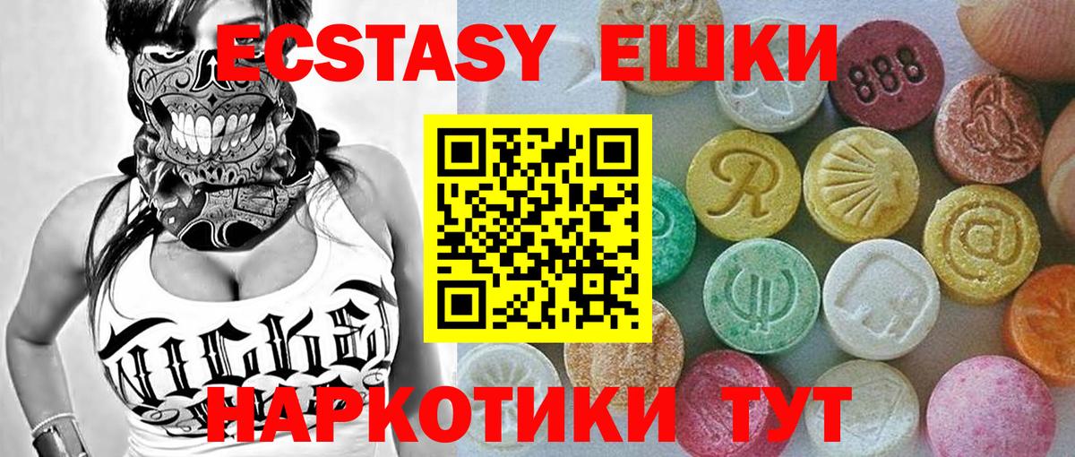 ЭКСТАЗИ 280мг  Вход с VPN    зеркало  Экстази  Ecstasy 280 MDMA  Великий Устюг 