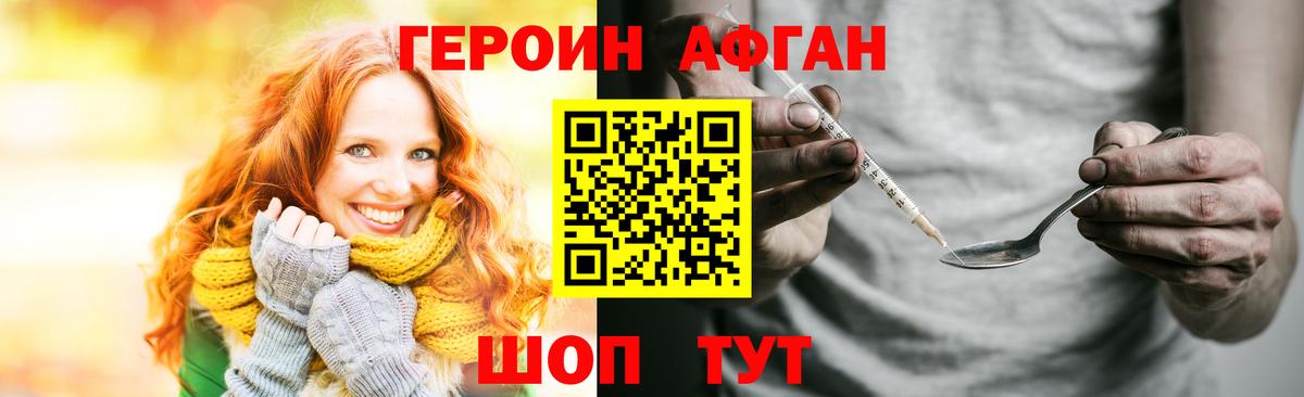 Героин афганец Великий Устюг