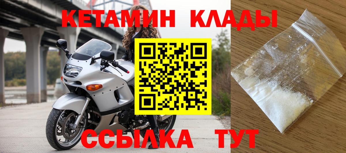 КЕТАМИН VHQ  Вход с VPN  Великий Устюг  КЕТАМИН VHQ 