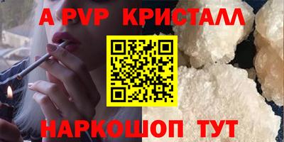 кристаллы Старая Купавна
