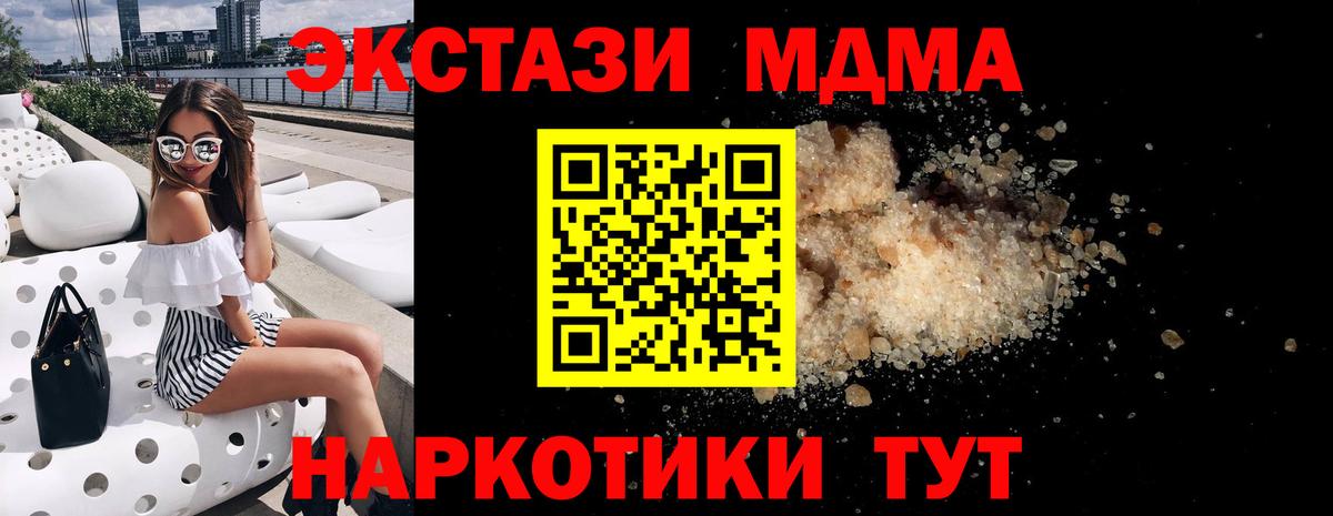 MDMA кристаллы  МДМА  МДМА crystal  Великий Устюг  Вход с VPN 