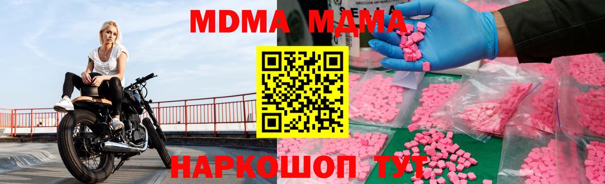 MDMA кристаллы Великий Устюг