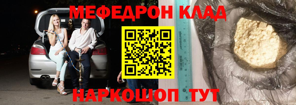 Мефедрон mephedrone  Вход с VPN  Великий Устюг 