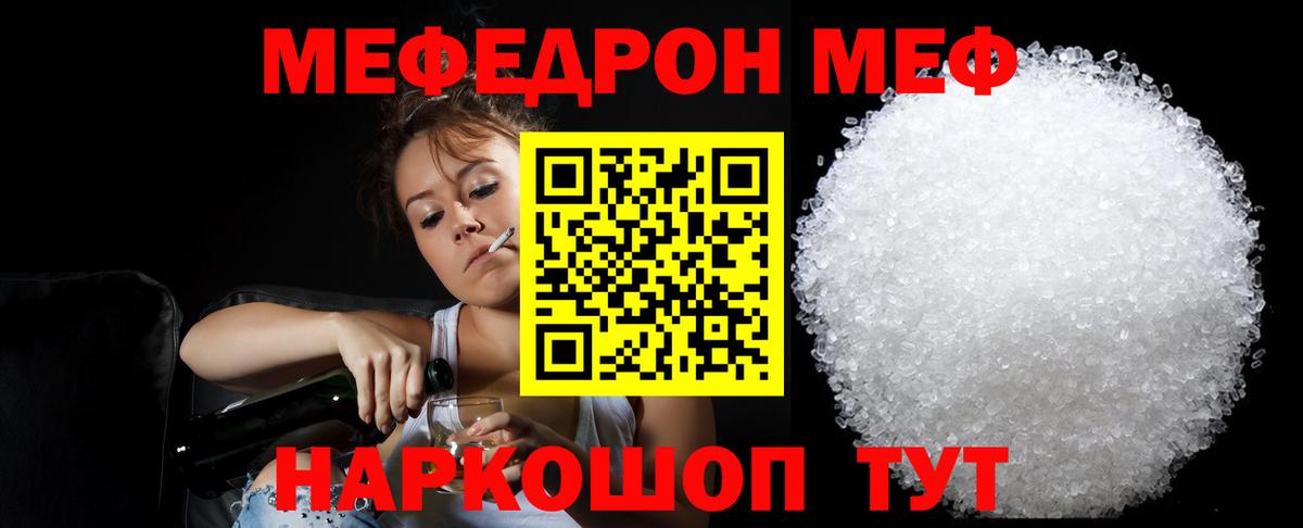 Меф кристаллы Великий Устюг