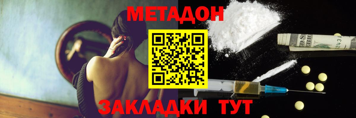 МЕТАДОН белоснежный Великий Устюг
