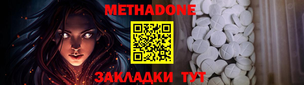 Метадон кристалл  Вход с VPN  Великий Устюг 