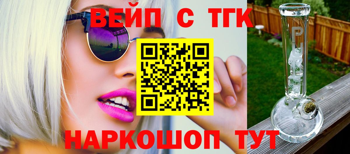 ТГК жижа Великий Устюг